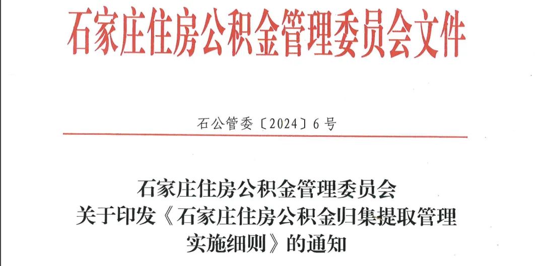 667baa72555e9.jpg 河北.jpg